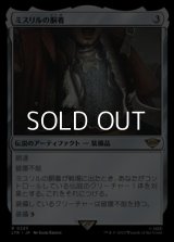 【日本語】ミスリルの胴着/Mithril Coat