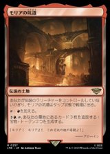 【日本語】モリアの坑道/Mines of Moria