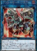 【Exシークレットレア】ヴァレルロード・ドラゴン