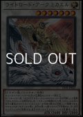 【レア】ライトロード・アーク ミカエル