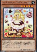 【ノーマル】マドルチェ・プディンセス