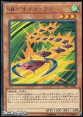 【レア】SRベイゴマックス