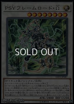 画像1: 【レア】PSYフレームロード・Ω