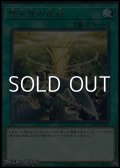 【レア】堕天使の追放