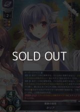 【SR】魔族の姫君 ネリア