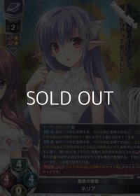 【SR】魔族の姫君 ネリア