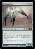 【日本語】白金の天使/Platinum Angel