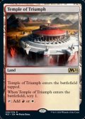 【英語】凱旋の神殿/Temple of Triumph