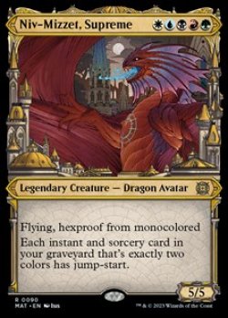 画像1: ☆特殊系【英語】至高の者、ニヴ＝ミゼット/Niv-Mizzet, Supreme