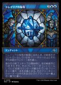 ☆特殊系【日本語】トレイリアの侮辱/Tolarian Contempt