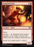 【英語】復讐に燃えた悪魔/Vengeful Devil