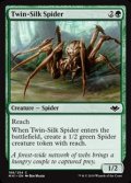 【英語】双子絹蜘蛛/Twin-Silk Spider
