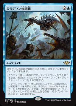 画像1: 【日本語】ミラディン包囲戦/Mirrodin Besieged