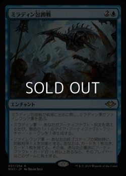 画像1: 【日本語】ミラディン包囲戦/Mirrodin Besieged