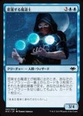 【日本語】思案する魔道士/Pondering Mage