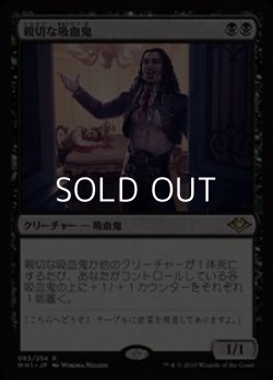 画像1: 【日本語】親切な吸血鬼/Cordial Vampire