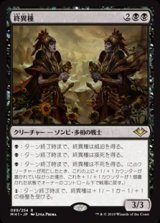 【日本語】終異種/Endling