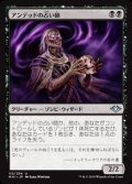 【日本語】アンデッドの占い師/Undead Augur