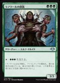 【日本語】ラノワールの部族/Llanowar Tribe