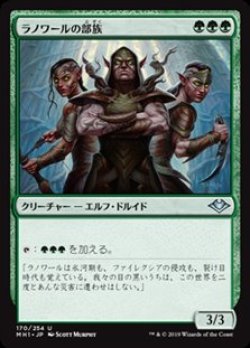 画像1: 【日本語】ラノワールの部族/Llanowar Tribe