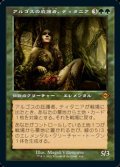 ☆特殊枠【日本語】アルゴスの庇護者、ティタニア/Titania, Protector of Argoth