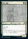 ☆特殊枠【日本語Foil】弓持つ侍祭/Arcus Acolyte