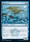 【日本語】海のドレイク/Sea Drake