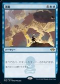 【日本語Foil】激動/Upheaval