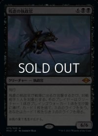 【日本語】残虐の執政官/Archon of Cruelty