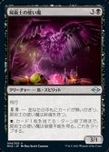 【日本語Foil】屍術士の使い魔/Necromancer's Familiar