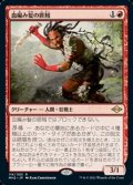 【日本語】血編み髪の匪賊/Bloodbraid Marauder