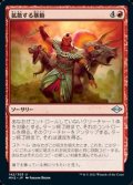 【日本語Foil】拡散する暴動/Spreading Insurrection