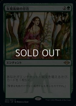 画像1: 【日本語】女魔術師の存在/Enchantress's Presence