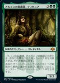 【日本語】アルゴスの庇護者、ティタニア/Titania, Protector of Argoth