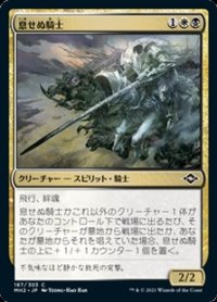 【日本語】息せぬ騎士/Breathless Knight