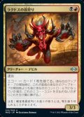 【日本語】ラクドスの首狩り/Rakdos Headliner