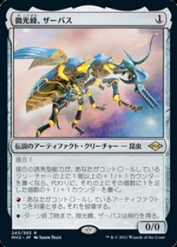 画像1: 【日本語】微光蜂、ザーバス/Zabaz, the Glimmerwasp