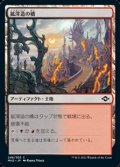 【日本語Foil】鉱滓造の橋/Drossforge Bridge