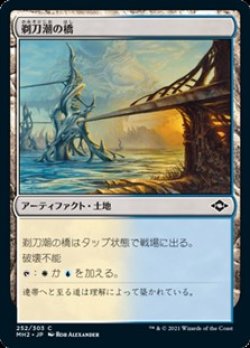 画像1: 【日本語Foil】剃刀潮の橋/Razortide Bridge