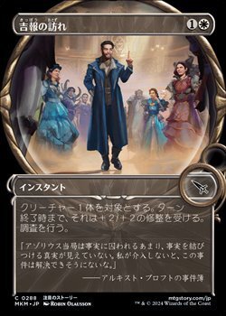 画像1: ☆特殊枠【日本語】吉報の訪れ/Auspicious Arrival
