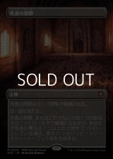 ☆特殊枠【日本語】死者の原野/Field of the Dead