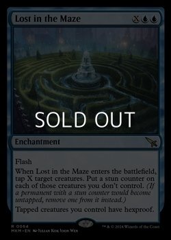 画像1: 【英語】迷路での迷子/Lost in the Maze