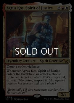 画像1: 【英語】正義の幽霊、アグルス・コス/Agrus Kos, Spirit of Justice