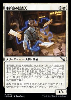 画像1: 【日本語】事件簿の監査人/Case File Auditor