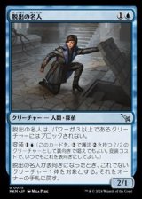 【日本語】脱出の名人/Exit Specialist