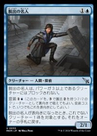 【日本語】脱出の名人/Exit Specialist