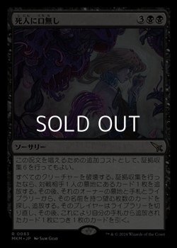 画像1: 【日本語】死人に口無し/Deadly Cover-Up