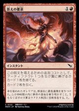 【日本語】答えの要求/Demand Answers