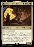 【日本語】ギルドパクト、ニヴ＝ミゼット/Niv-Mizzet, Guildpact