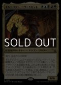 【日本語】ギルドパクト、ニヴ＝ミゼット/Niv-Mizzet, Guildpact